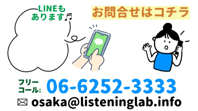問い合わせ